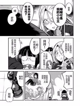ハニートーチカ 01卷 [中國翻訳]_hanihtohti_001_0001-0_0113