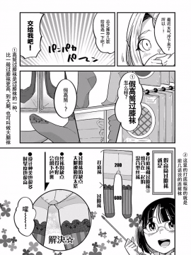 ハニートーチカ 01卷 [中國翻訳]_hanihtohti_001_0001-0_0115