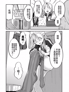 ハニートーチカ 01卷 [中國翻訳]_hanihtohti_001_0001-0_0116