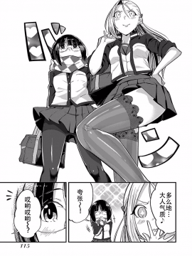 ハニートーチカ 01卷 [中國翻訳]_hanihtohti_001_0001-0_0117