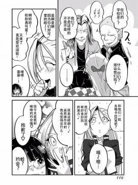 ハニートーチカ 01卷 [中國翻訳]_hanihtohti_001_0001-0_0118