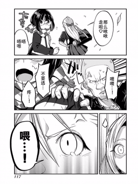 ハニートーチカ 01卷 [中國翻訳]_hanihtohti_001_0001-0_0119