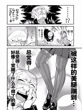 ハニートーチカ 01卷 [中國翻訳]_hanihtohti_001_0001-0_0122