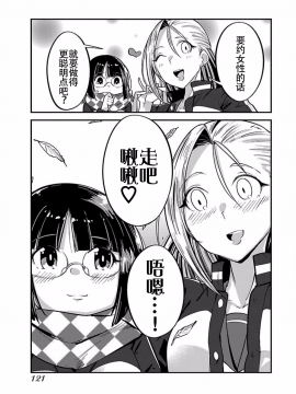 ハニートーチカ 01卷 [中國翻訳]_hanihtohti_001_0001-0_0123