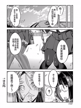 ハニートーチカ 01卷 [中國翻訳]_hanihtohti_001_0001-0_0124
