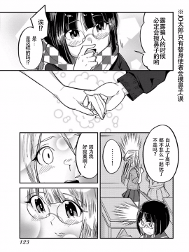 ハニートーチカ 01卷 [中國翻訳]_hanihtohti_001_0001-0_0125