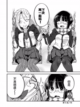 ハニートーチカ 01卷 [中國翻訳]_hanihtohti_001_0001-0_0126