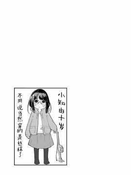 ハニートーチカ 01卷 [中國翻訳]_hanihtohti_001_0001-0_0127