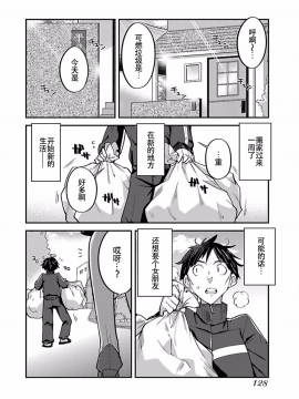 ハニートーチカ 01卷 [中國翻訳]_hanihtohti_001_0001-0_0130