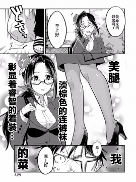 ハニートーチカ 01卷 [中國翻訳]_hanihtohti_001_0001-0_0131