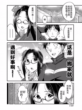 ハニートーチカ 01卷 [中國翻訳]_hanihtohti_001_0001-0_0132