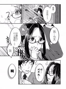 ハニートーチカ 01卷 [中國翻訳]_hanihtohti_001_0001-0_0133