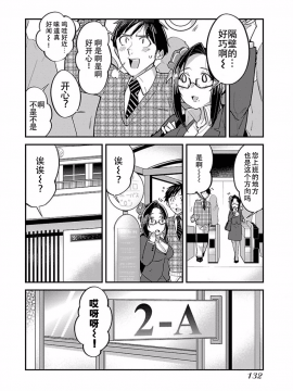 ハニートーチカ 01卷 [中國翻訳]_hanihtohti_001_0001-0_0134
