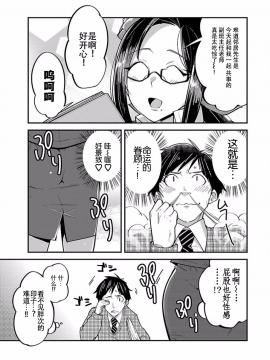 ハニートーチカ 01卷 [中國翻訳]_hanihtohti_001_0001-0_0135