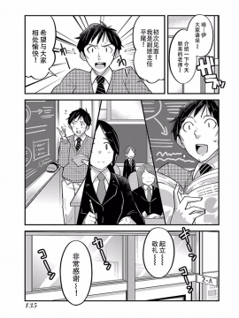 ハニートーチカ 01卷 [中國翻訳]_hanihtohti_001_0001-0_0137