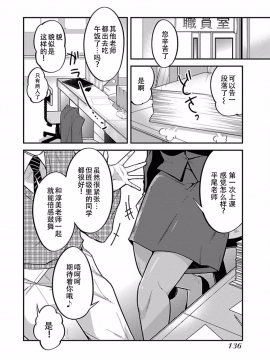 ハニートーチカ 01卷 [中國翻訳]_hanihtohti_001_0001-0_0138