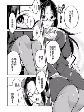 ハニートーチカ 01卷 [中國翻訳]_hanihtohti_001_0001-0_0142