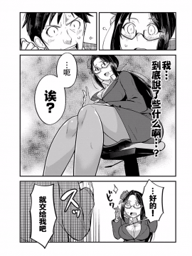 ハニートーチカ 01卷 [中國翻訳]_hanihtohti_001_0001-0_0143