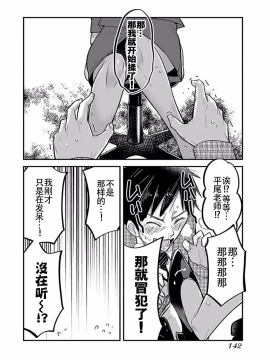 ハニートーチカ 01卷 [中國翻訳]_hanihtohti_001_0001-0_0144
