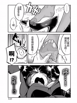 ハニートーチカ 01卷 [中國翻訳]_hanihtohti_001_0001-0_0145
