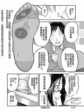 ハニートーチカ 01卷 [中國翻訳]_hanihtohti_001_0001-0_0146