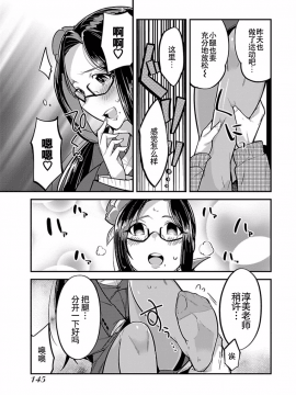 ハニートーチカ 01卷 [中國翻訳]_hanihtohti_001_0001-0_0147
