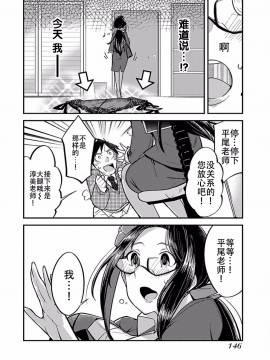 ハニートーチカ 01卷 [中國翻訳]_hanihtohti_001_0001-0_0148