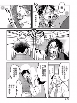 ハニートーチカ 01卷 [中國翻訳]_hanihtohti_001_0001-0_0150