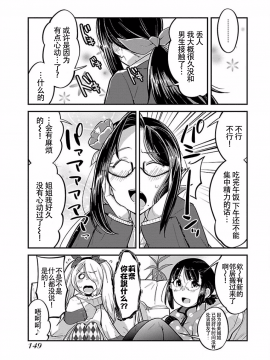 ハニートーチカ 01卷 [中國翻訳]_hanihtohti_001_0001-0_0151