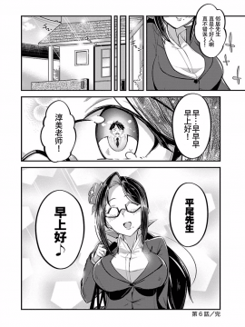 ハニートーチカ 01卷 [中國翻訳]_hanihtohti_001_0001-0_0152