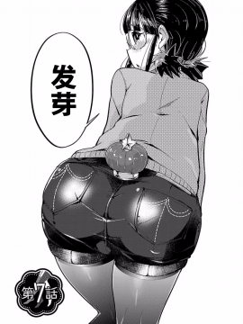 ハニートーチカ 01卷 [中國翻訳]_hanihtohti_001_0001-0_0155