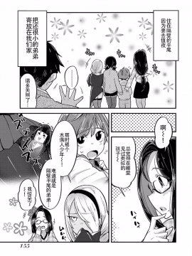 ハニートーチカ 01卷 [中國翻訳]_hanihtohti_001_0001-0_0157