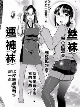 ハニートーチカ 01卷 [中國翻訳]_hanihtohti_001_0001-0_0160