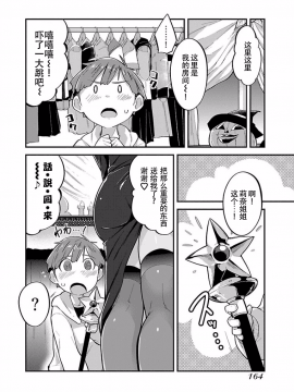 ハニートーチカ 01卷 [中國翻訳]_hanihtohti_001_0001-0_0166