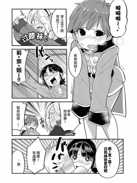 ハニートーチカ 01卷 [中國翻訳]_hanihtohti_001_0001-0_0168