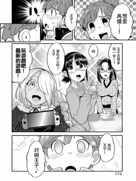 ハニートーチカ 01卷 [中國翻訳]_hanihtohti_001_0001-0_0176