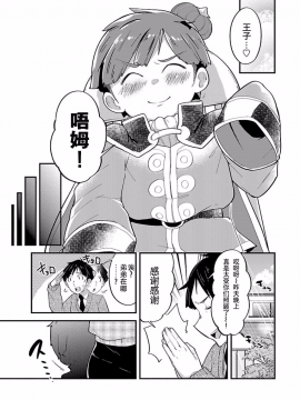 ハニートーチカ 01卷 [中國翻訳]_hanihtohti_001_0001-0_0177