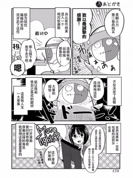 ハニートーチカ 01卷 [中國翻訳]_hanihtohti_001_0001-0_0180