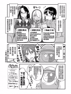 ハニートーチカ 01卷 [中國翻訳]_hanihtohti_001_0001-0_0181