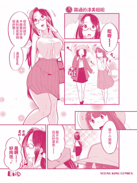 ハニートーチカ 01卷 [中國翻訳]_hanihtohti_001_0001-0_0183