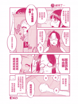 ハニートーチカ 01卷 [中國翻訳]_hanihtohti_001_0001-0_0184