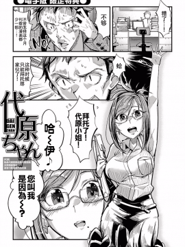 ハニートーチカ 01卷 [中國翻訳]_hanihtohti_001_0001-0_0185