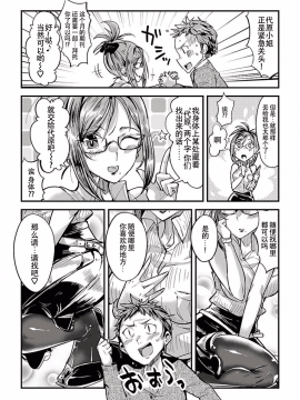 ハニートーチカ 01卷 [中國翻訳]_hanihtohti_001_0001-0_0186