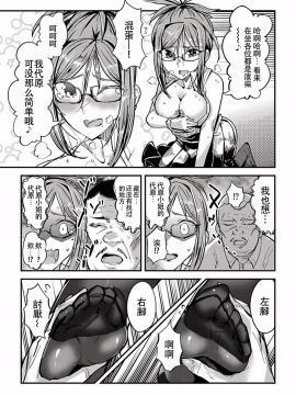 ハニートーチカ 01卷 [中國翻訳]_hanihtohti_001_0001-0_0189