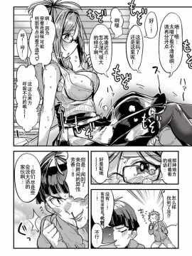 ハニートーチカ 01卷 [中國翻訳]_hanihtohti_001_0001-0_0192