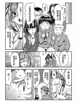 ハニートーチカ 01卷 [中國翻訳]_hanihtohti_001_0001-0_0193
