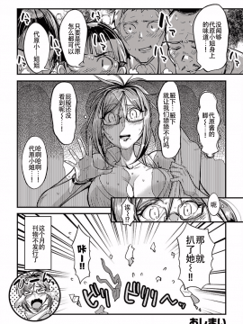 ハニートーチカ 01卷 [中國翻訳]_hanihtohti_001_0001-0_0194