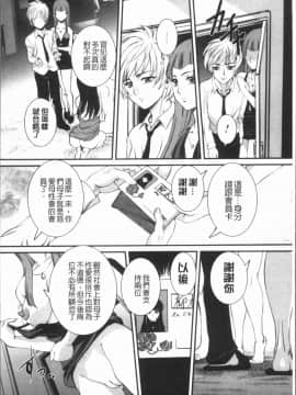 [4K漢化組][内田こねり] ママに中出し_010