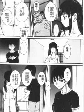 [4K漢化組][内田こねり] ママに中出し_034