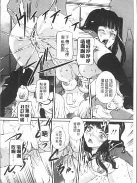 [4K漢化組][内田こねり] ママに中出し_116